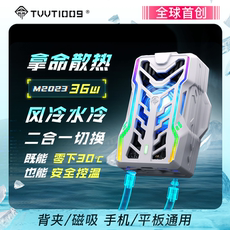 Мобильный радиатора 平板手机散热器拿命散热tvvt1009温控双层半导体磁吸制冷背夹风扇