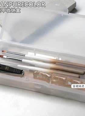 透明双层美甲收纳盒可拆卸两层饰品盒长方盒美甲笔储物盒美甲工具