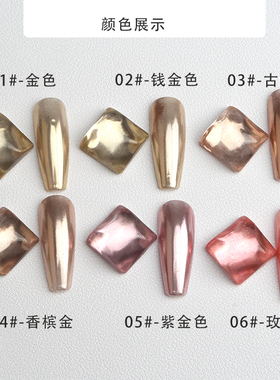 美甲金色不飞粉固态魔镜粉