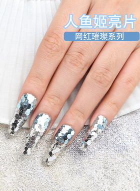 人鱼姬璀璨蓝色波光粼粼韩国亮片