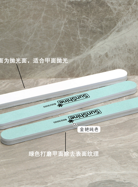 Sunshine美甲海绵抛光条600/3000指甲打蜡超亮纳米搓条1000/4000