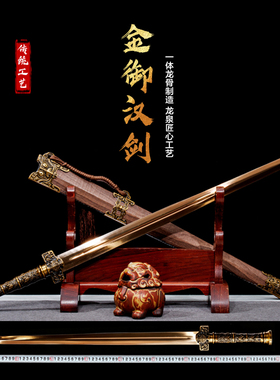 龙泉锰钢一体宝剑古风汉剑冷兵器