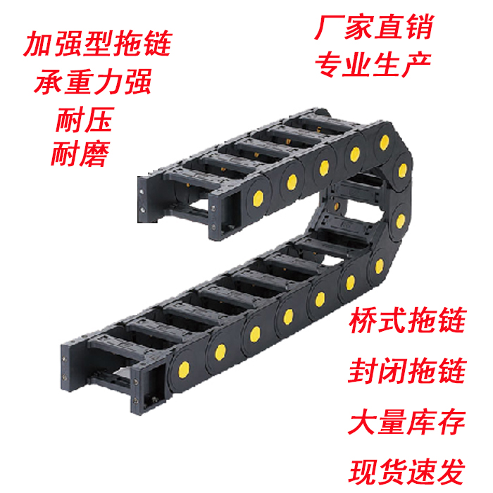 JFLO拖链机床线缆保护链塑料尼龙坦克链桥式穿线链工程板式链接头