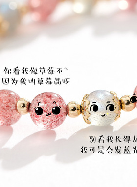 桃花运粉水晶旺姻缘生日礼物手串