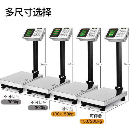 电子秤商用高精度300kg台秤家用小型100kg充电磅秤150公斤带轮子-图1