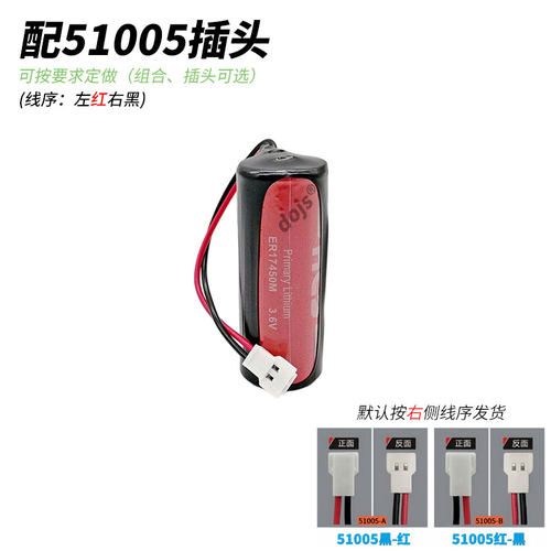 HCB昊诚ER17450M锂电池3.6V中水表冷水表热量表流量计电池GPS真品 - 图3