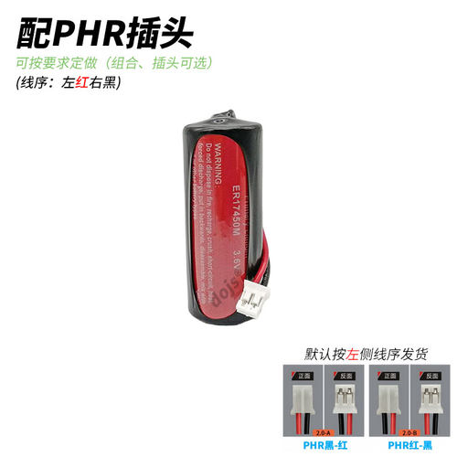 HCB昊诚ER17450M锂电池3.6V中水表冷水表热量表流量计电池GPS真品 - 图0