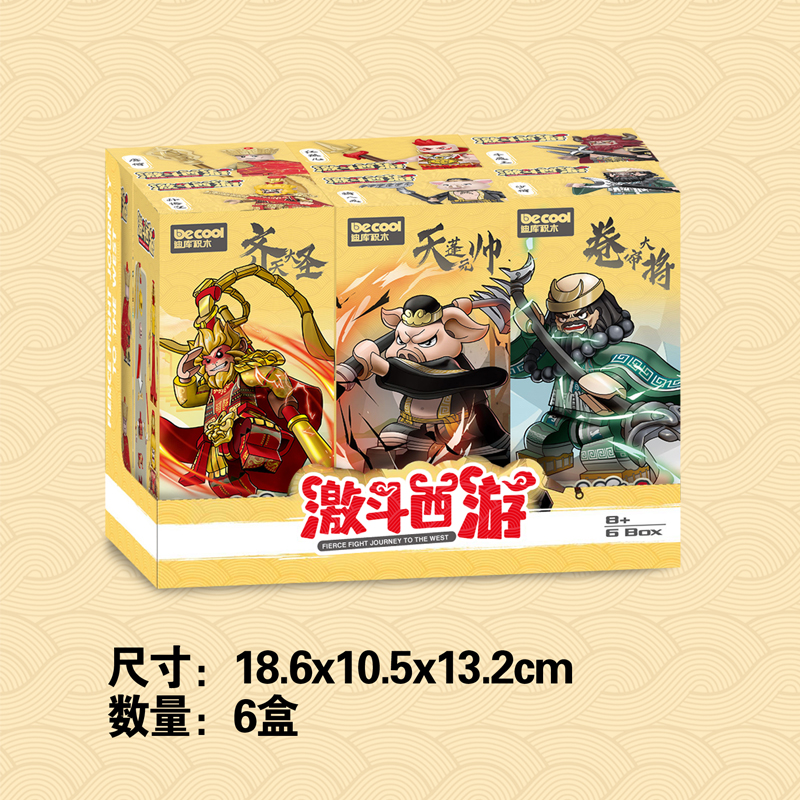 迪库孙悟空小公仔娃娃积木人仔西游记系列男孩拼装益智6一13玩具-图3