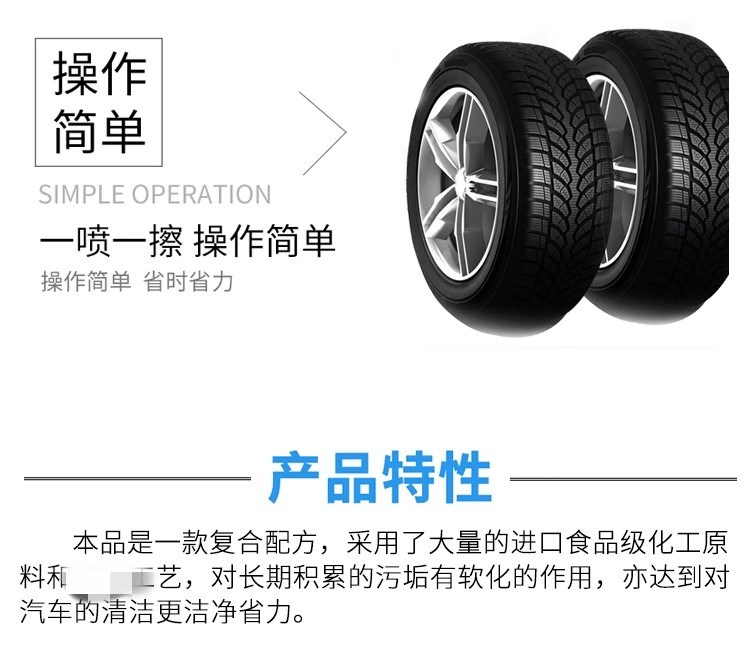 不伤车免擦拭自洁素 洗车液多效汽车轮胎轮毂钢圈清洗剂强力去污 - 图0