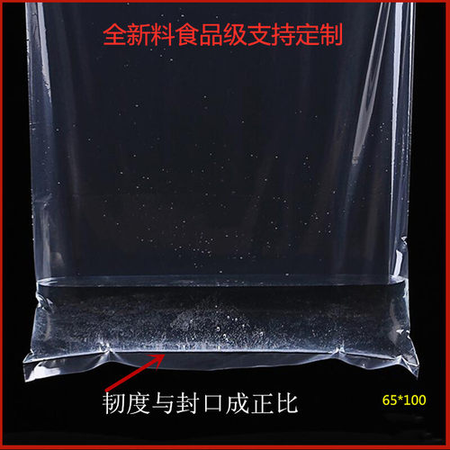 加大食品包装袋数量平口袋化工内衬袋鱼虫打氧气塑料袋定制平口袋 - 图2