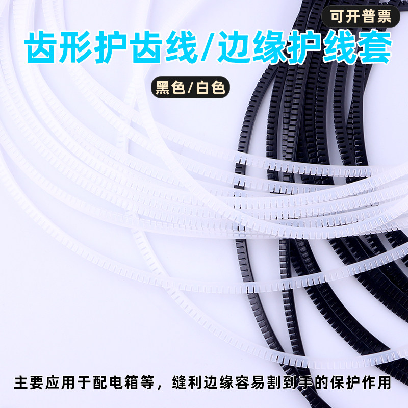 边缘防割伤保护套保护带 齿形护线套 护齿线 KG012/014/016/020,淘宝优惠券,粉丝福利购,淘宝优惠卷