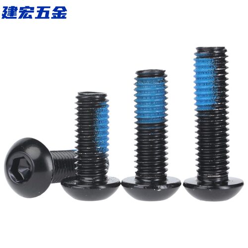 点胶304发黑圆杯内六角盘头黑色不锈钢防松螺丝防震动脱M2-M10 - 图2