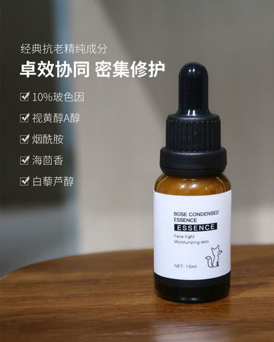 苹果肌嘭起!抗衰绝了,美小狐玻色因黑绷带精华肌肽原液抗糖化祛黄 - 图2