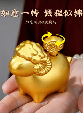 羊羊得意实心纯黄铜吉祥物家居送朋友工艺品礼物生肖羊创意摆件