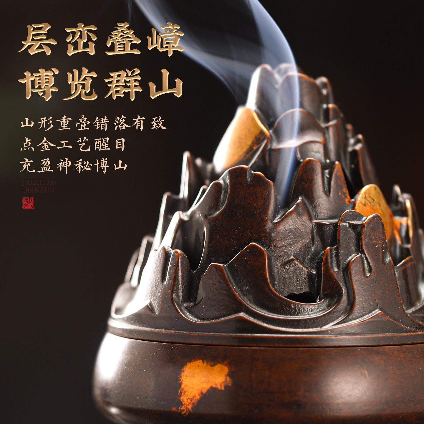 苏工纯铜博山炉仿古沉香熏香炉家用室内盘香炉高级感檀香炉摆件,淘宝优惠券,粉丝福利购,淘宝优惠卷