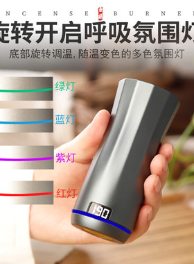 新款便携金属电子香熏炉随身手持沉香香炉可调温电子品香器长续航