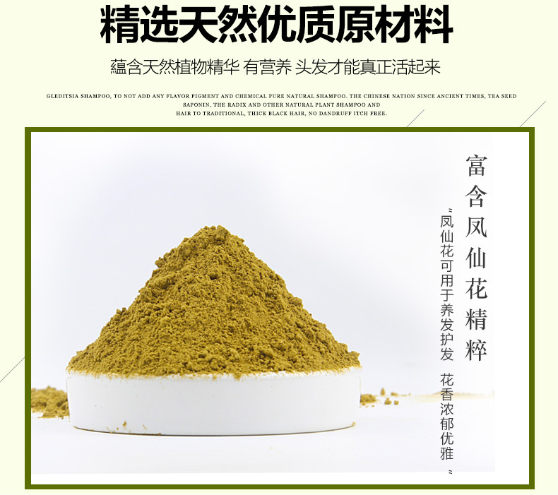 天然染发粉纯植物染发剂新疆指甲草花粉憨厚哥海娜官网正品遮白发 - 图3