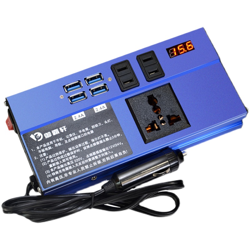 车载逆变器12V/24V转220V家用电源转换器多功能汽车插座充电器