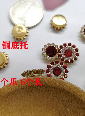 铜底爪钻 水钻圈 手缝钻 DIY手工饰品配件材料 忆古夕 公主美饰屋