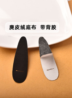 海绵麂皮绒背胶底布包布发夹材料