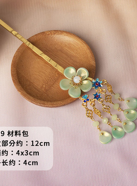 diy发簪材料步摇流苏花面古风
