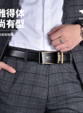 七匹狼男士牛皮合金商务时尚皮带