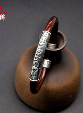 野生西藏无节六字真言配饰贵妃镯