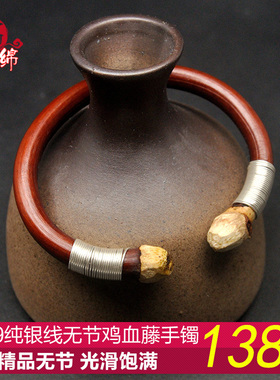 野生山南以上纯银线陈鸿宇鸡血藤