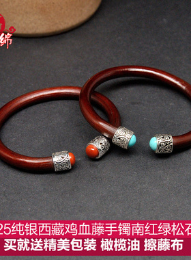 南红野生绿松石格桑花鸡血藤手镯
