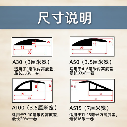 PVC塑胶木地板高低落差收口条压条收边条地毯门槛遮缝封边条自粘 - 图0