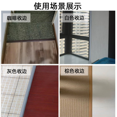 PVC塑胶木地板高低落差收口条压条收边条地毯门槛遮缝封边条自粘 - 图2