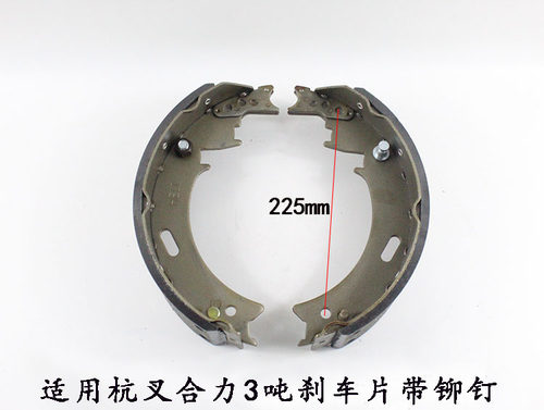 叉车刹车片制动蹄片蹄铁刹车皮适用杭叉30HA30A35合力龙工3-3.5吨 - 图0