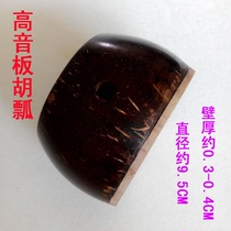 Treble plate Hug Boutique Professional Board Hulk Shell Medium Sound Board Hulk Shell Maturation Good Sound Quality Canon Hut Accessories