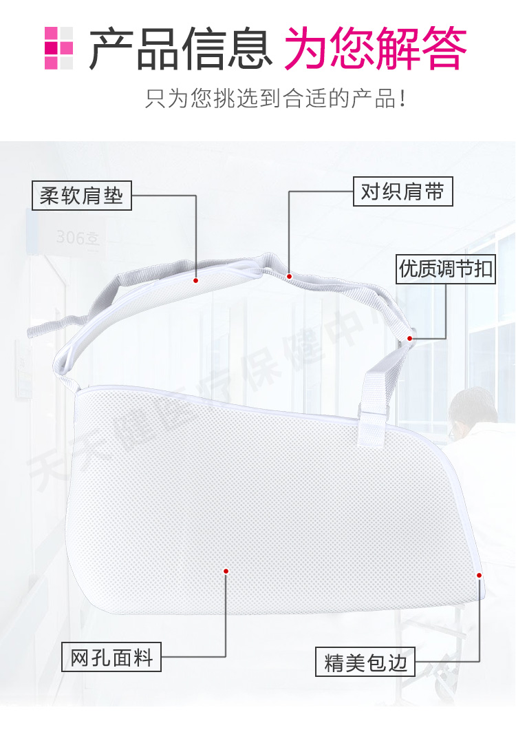 骨折固定护具手腕肩肘关节受伤脱臼挂脖透气胳膊前臂手臂骨折吊带-图2