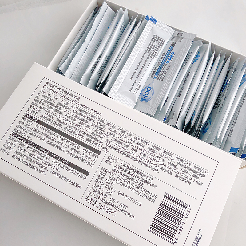 haa 2ML 神经酰胺精华液面部精华补水保湿提亮肤色单片 好用 飞起 haa 2ML 神经酰胺精华液面部精华补水保湿提亮肤色单片 好用 飞起