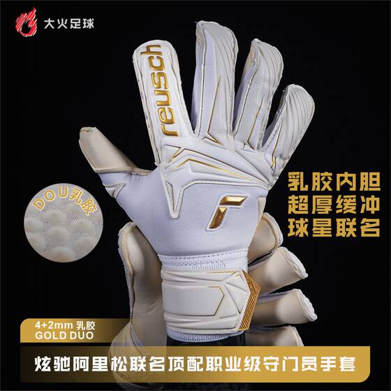 Fire Soccer Xuanchi Nebo Goalkeeper Gloves