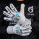 Halo Goalkeeper Gloves Endorsed by Courtois