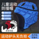 Fire football goalkeeper anti-collision helmet head protection