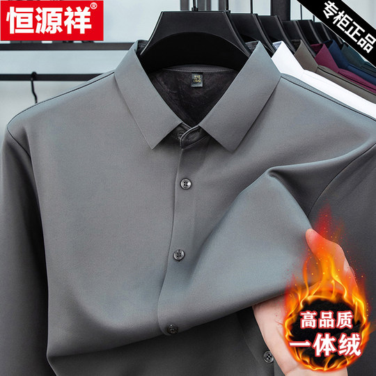 Camisa de manga larga sin costuras cálida de terciopelo para hombre Hengyuanxiang