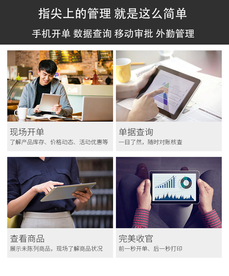 服装进销存系统软件 POS收银销售库存财务管理网络版手机APP开单