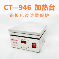 US CT-946 temperature controlled heating plate thermostatic heating table CT946 mobile phone unsplit screen repair oven