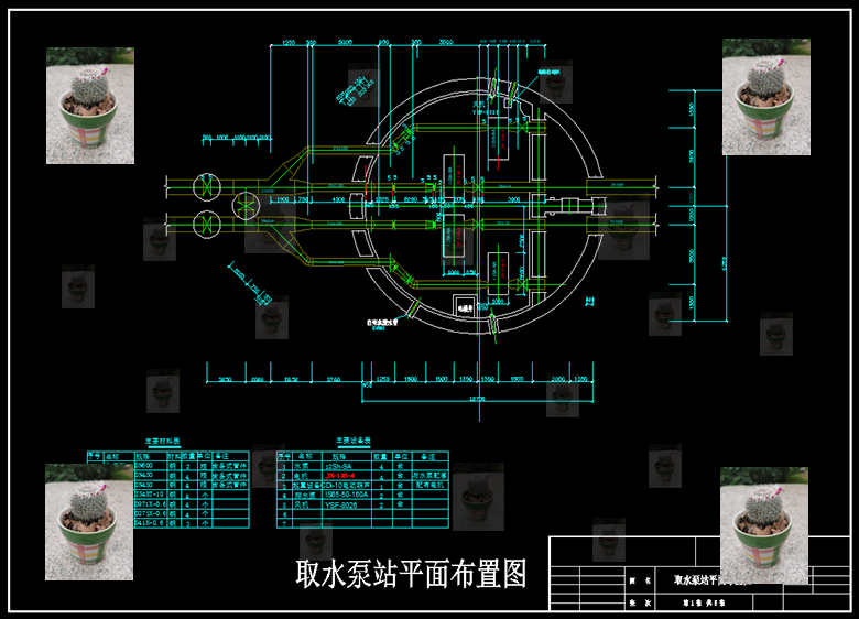 某取水泵站设计取水泵站平面布置图剖面图取消头部CAD图带说明书 - 图2