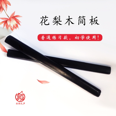 河南坠子简板说评书拍板黑檀戏曲豫剧道情梆子板学习练习演出道具 - 图2