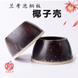 Banhu Mucyi Coconut Shell Professional Qinqiang Opera Banhu Она Shell Henan Drama вместо тонального музыкального инструмента Banhu аксессуары