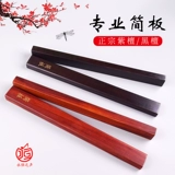 Кулон Henan Simple Board Professional Musical Instrument Ebony Shanksed Inform of the Black Ebony Opera Opera Henan Dao Lovers Version