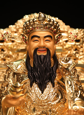 台湾黄铜贴金财神爷摆件家用龙椅财神爷神像店铺办公室招财工艺品