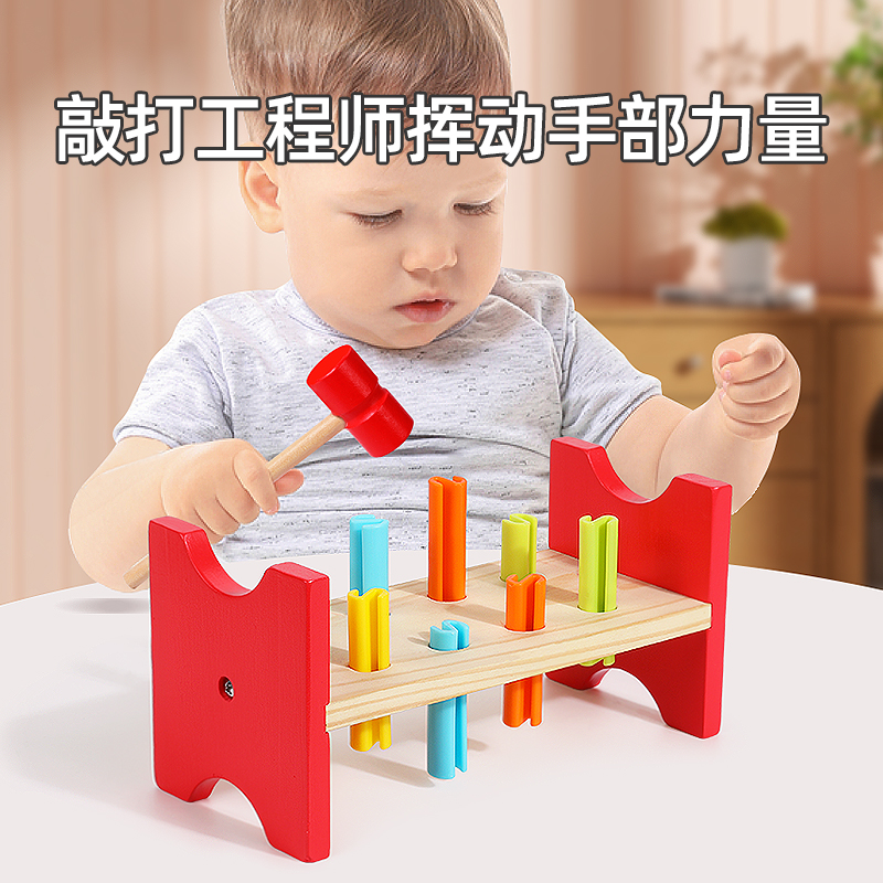 蒙氏彩虹敲敲台捶捶乐击桩打地鼠小锤子宝宝幼儿童早教游戏玩具 - 图0