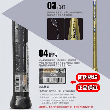 Li Ning Badminton Racket Thunder Small Steel Cannon Pro Flagship Подлинный полный углеродный волок