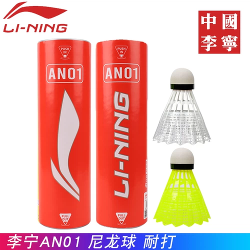 Подлинный лизиновый пластиковый нейлоновый шар