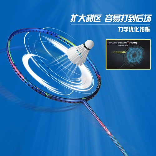 Li Ning, сверхлегкая ракетка для бадминтона, коллекция 2023, 72G